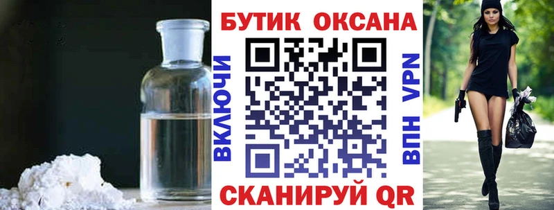 наркотики  Дыгулыбгей  Бутират GHB 