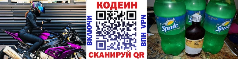 Codein Purple Drank  Дыгулыбгей 